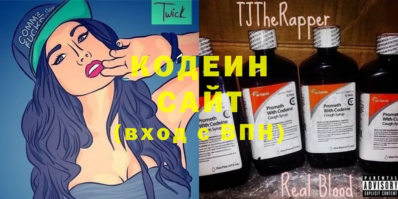 Кодеин Purple Drank  hydra сайт  Данилов 